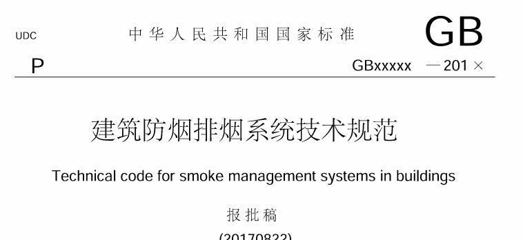 《gb51251》网盘资源下载地址分享!