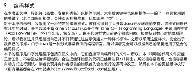 《Thinking In Java第五版》网盘资源下载地址分享!