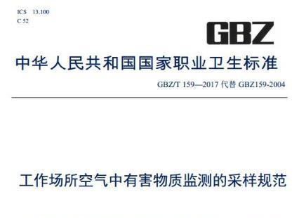 《gbz159》网盘资源下载地址分享!