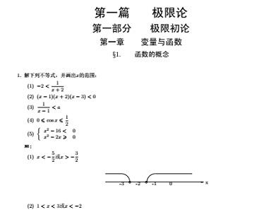 《数学分析第三版上下册课后答案》网盘资源下载地址分享!