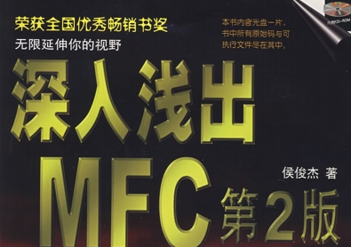 《深入浅出mfc第五版pdf》网盘资源下载地址分享!