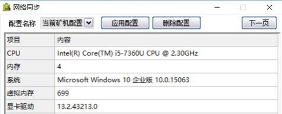 《长沙矿工eth双挖使用教程》网盘资源下载地址分享!