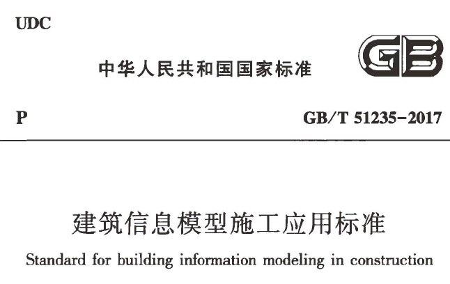 《GB/T 51235-2017国家标准》网盘资源下载地址分享!