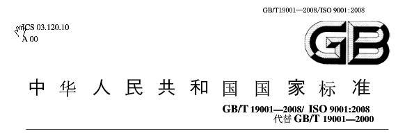 《gb/t24001-2016正式版(质量管理体系要求)》网盘资源下载地址分享!