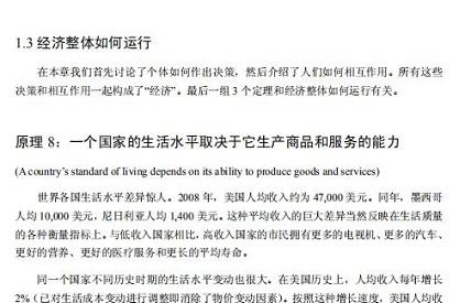 《微观经济学原理》网盘资源下载地址分享!