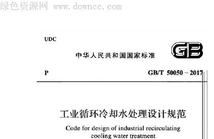 《GB/T》网盘资源下载地址分享!