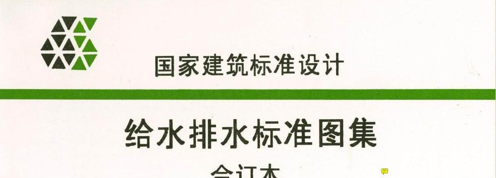 《90S503格栅/格网及起吊架图集》网盘资源下载地址分享!