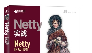 《netty实战(netty in action）中文版》网盘资源下载地址分享!