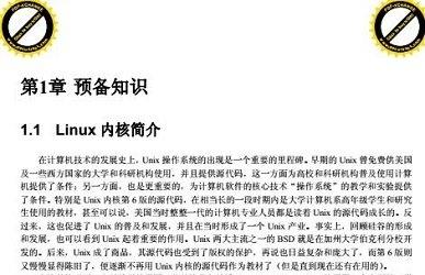 《linux内核源代码情景分析.pdf》网盘资源下载地址分享!