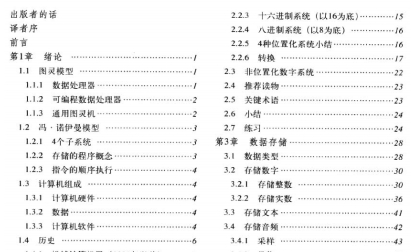 《计算机科学导论第三版电子书》网盘资源下载地址分享!