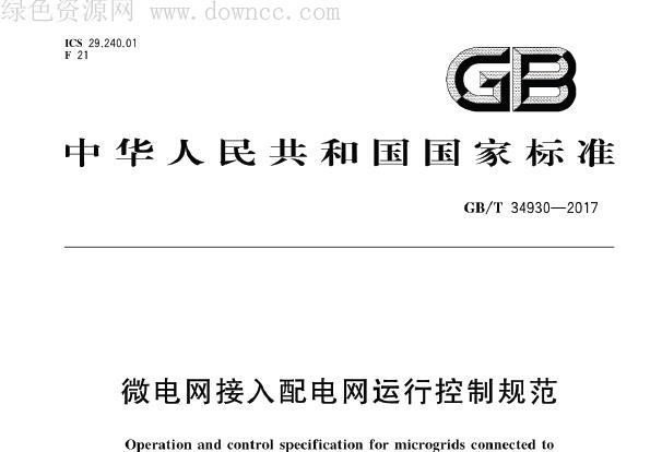 《GB∕T》网盘资源下载地址分享!