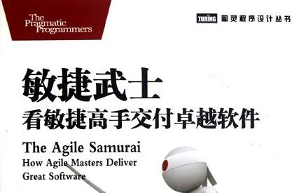 《敏捷武士电子书》网盘资源下载地址分享!