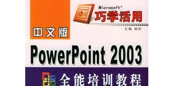 《PowerPoint》网盘资源下载地址分享!