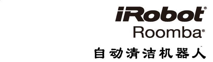 《irobot780中文说明书》网盘资源下载地址分享!