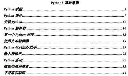 《廖雪峰python3教程》网盘资源下载地址分享!