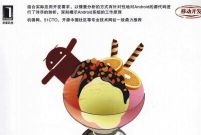 《深入理解android》网盘资源下载地址分享!