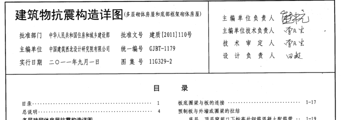 《16g329(1-3)图集全套》网盘资源下载地址分享!