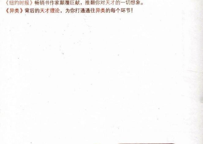 《一万小时天才理论mobi》网盘资源下载地址分享!