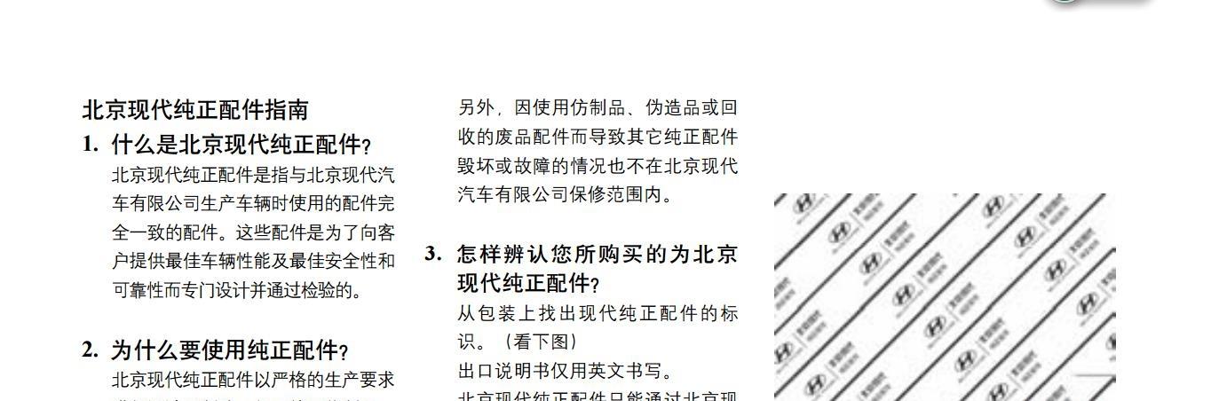 《北京现代全新胜达说明书》网盘资源下载地址分享!