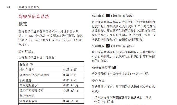 《奥迪a3使用说明书》网盘资源下载地址分享!