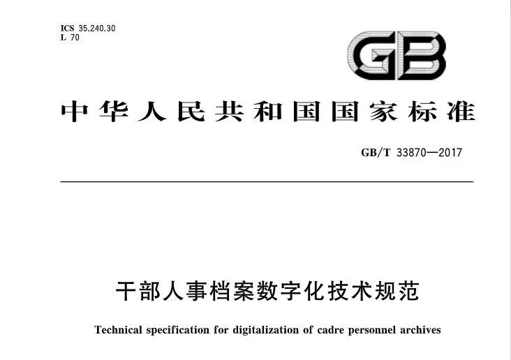 《GB/T》网盘资源下载地址分享!