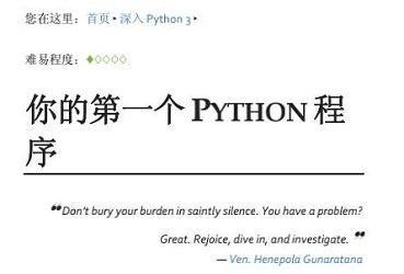 《Dive into python 3中文版》PDF网盘资源下载地址分享!