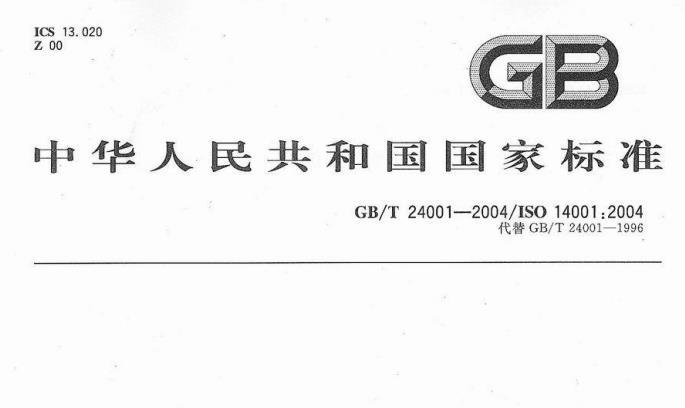 《iso14000》网盘资源下载地址分享!