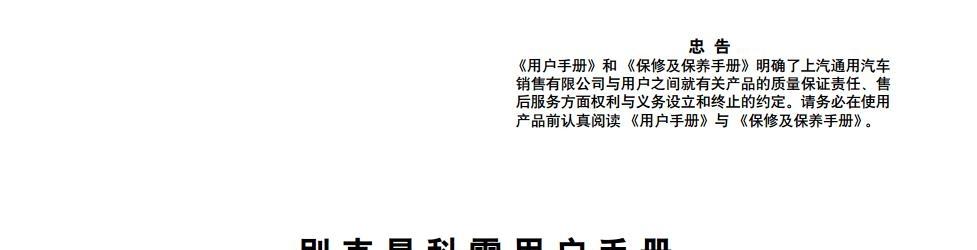 《昂科雷使用说明书》网盘资源下载地址分享!