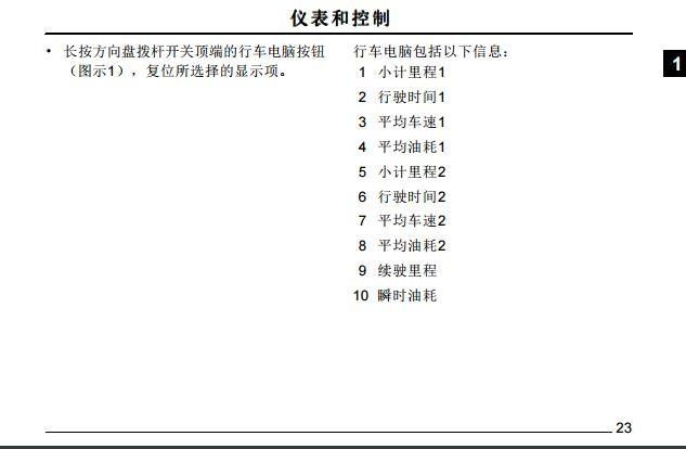 《2017荣威i6使用说明书》网盘资源下载地址分享!