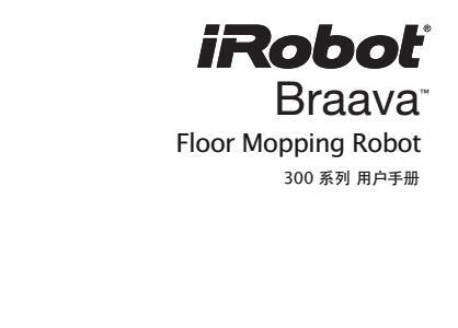 《irobot380t中文说明书》网盘资源下载地址分享!