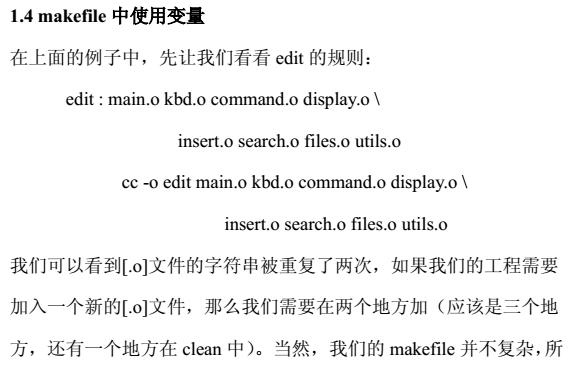 《Makefile经典教程(掌握这些足够)》网盘资源下载地址分享!