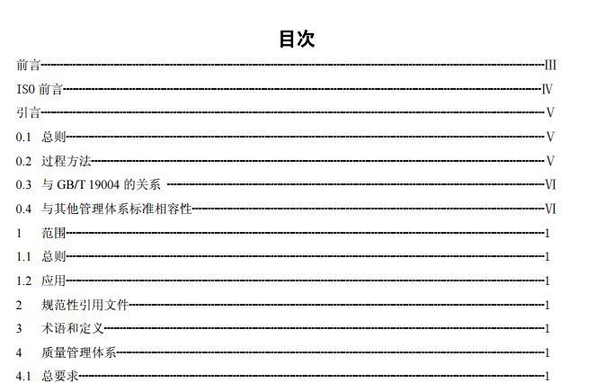 《iso9001》网盘资源下载地址分享!