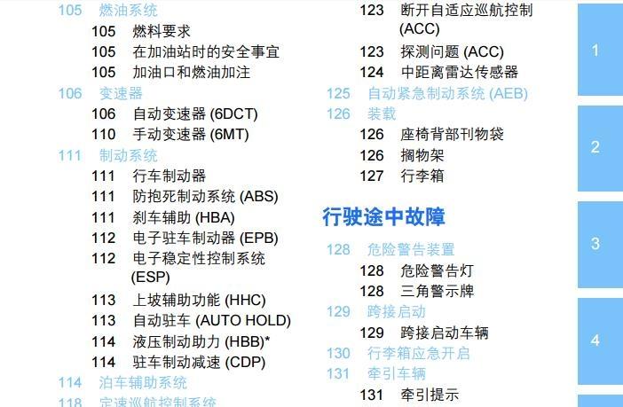 《吉利帝豪gl使用说明书》网盘资源下载地址分享!