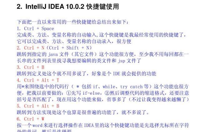 《idea2016使用手册java》网盘资源下载地址分享!