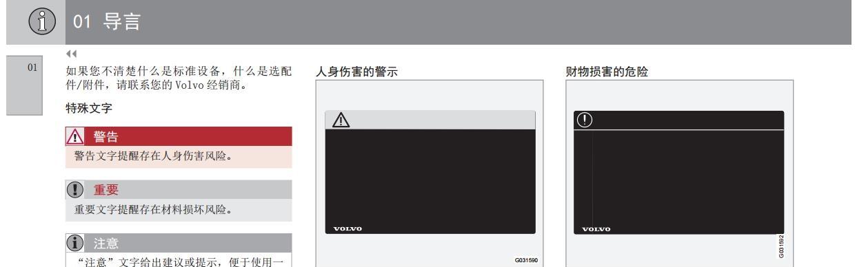 《沃尔沃s60l说明书》网盘资源下载地址分享!