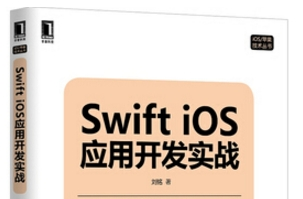 《swift》网盘资源下载地址分享!