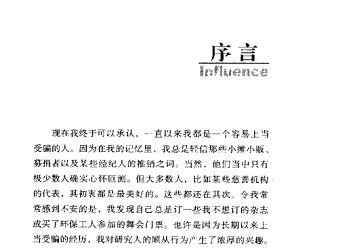 《影响力清晰版pdf》网盘资源下载地址分享!