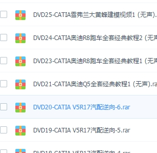 《catia教程pdf全本全集》网盘资源下载地址分享!