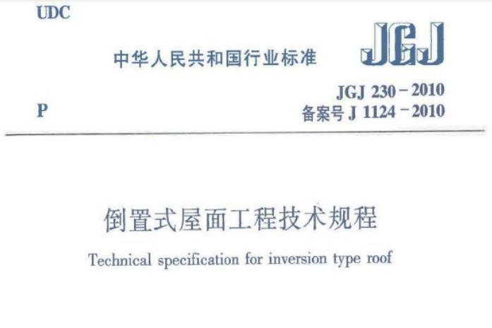 《jgj230》网盘资源下载地址分享!