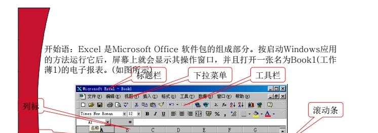 《excel2010从入门到精通》网盘资源下载地址分享!