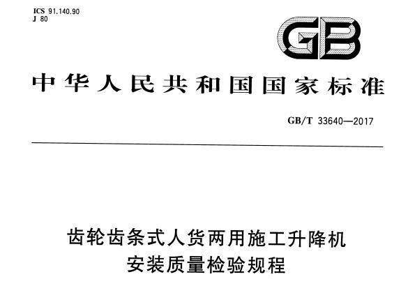 《GB/T》网盘资源下载地址分享!