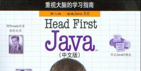 《Head first java  第二版》PDF电子书网盘资源下载地址分享!