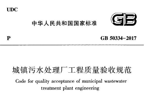 《GB 50334-2017国家标准》网盘资源下载地址分享!