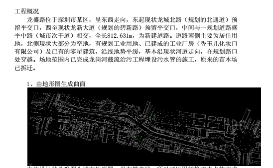 《Autocad Civil 3D 2016 官方教程》PDF电子书网盘资源下载！