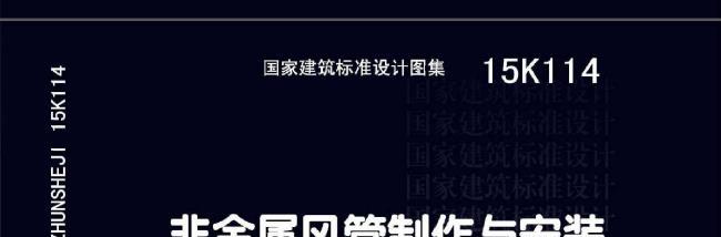 《15k114pdf》网盘资源下载地址分享!