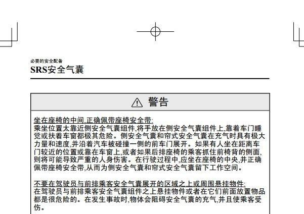 《马自达cx4使用手册》网盘资源下载地址分享!