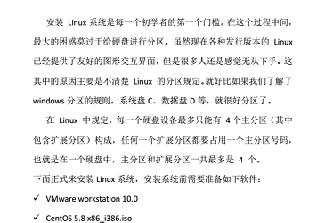 《linux运维入门到高级全套系列》网盘资源下载地址分享!