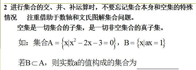 《高中数学知识点总结及公式大全》网盘资源下载地址分享!