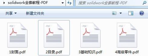 《SolidWorks全套入门教程》网盘资源下载地址分享!