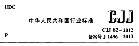 《城市园林绿化工程施工及验收规范(CJJ》网盘资源下载地址分享!